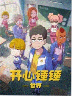 土豆漫画 科幻悬疑漫画星轨之下封面